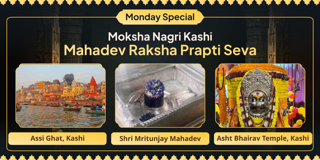 Puranas state that Shiva as Bholenath, accepts every offering made with devotion. On Monday, perform Mahadev Raksha Seva at Mahakalnagri Kashi! Puranas state that Shiva as Bholenath, accepts every offering made with devotion. On Monday, perform Mahadev Raksha Seva at Mahakalnagri Kashi!