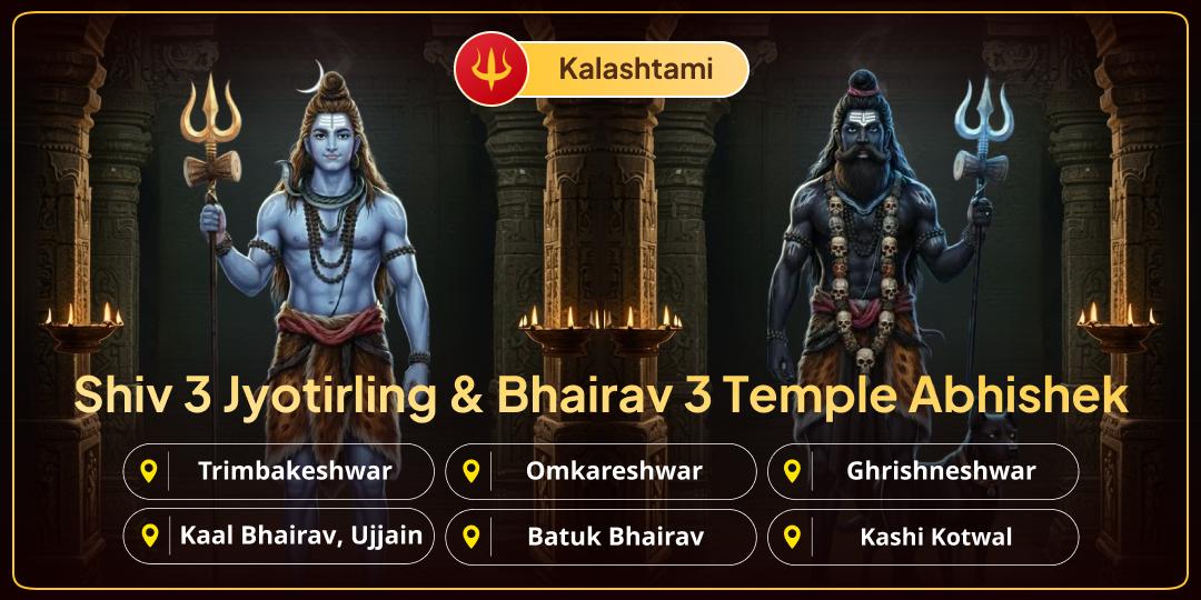 Secure Bhairav and Shiva’s dual blessings on the Kalashtami by offering Abhishek at 3 Jyotirlingas and 3 Bhairav temples! Secure Bhairav and Shiva’s dual blessings on the Kalashtami by offering Abhishek at 3 Jyotirlingas and 3 Bhairav temples!