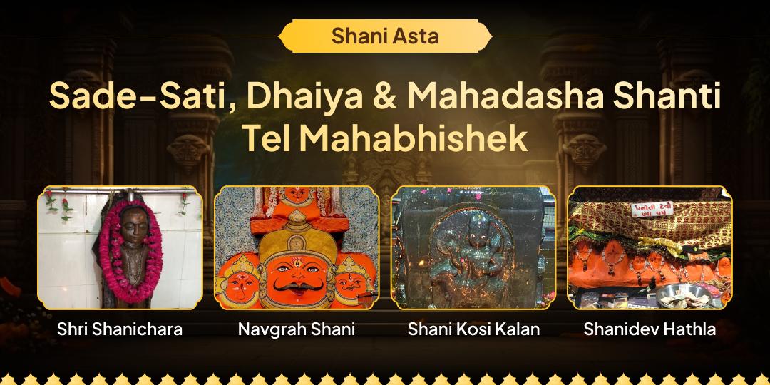 Honour Shani in the year of the Sun with Tel Mahabhishek at 4 world famous Shani Temples on this Shani Asta Mahatithi! Honour Shani in the year of the Sun with Tel Mahabhishek at 4 world famous Shani Temples on this Shani Asta Mahatithi!