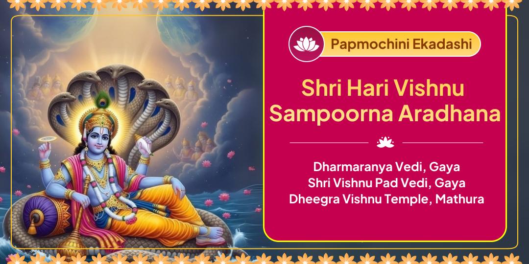 The Lord of the Cosmos; Shri Hari Vishnu eases every sin on Papmochini Ekadashi! Perform Sampoorna Aaradhana at Gaya and Mathura on this sacred day. The Lord of the Cosmos; Shri Hari Vishnu eases every sin on Papmochini Ekadashi! Perform Sampoorna Aaradhana at Gaya and Mathura on this sacred day.