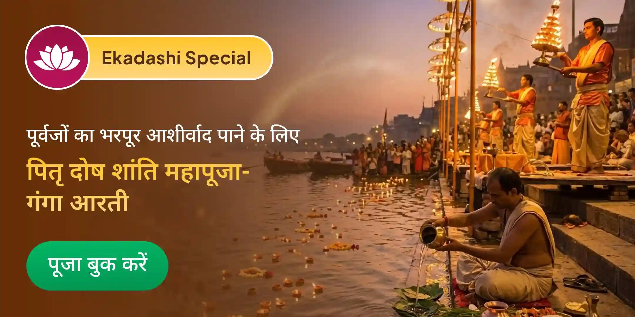 गया त्रिपिंडी श्राद्ध, पिंड दान एवं तिल तर्पण गया त्रिपिंडी श्राद्ध, पिंड दान एवं तिल तर्पण