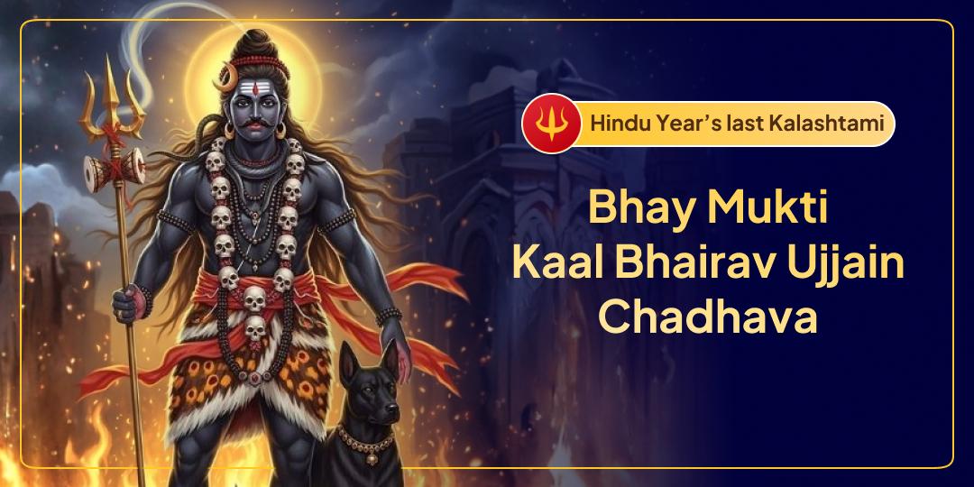Offer Bhay Mukti Chadhava at Ujjain’s Eternal Kaal Bhairav Temple & Eliminate Unknown Fears on this Kalashtami tithi! Offer Bhay Mukti Chadhava at Ujjain’s Eternal Kaal Bhairav Temple & Eliminate Unknown Fears on this Kalashtami tithi!