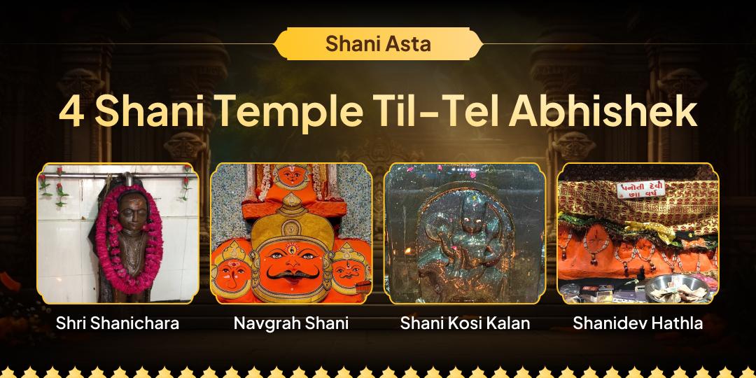 Honour Shani in the year of the Sun with Tel Mahabhishek at 4 world famous Shani Temples on this Shani Asta Mahatithi! Honour Shani in the year of the Sun with Tel Mahabhishek at 4 world famous Shani Temples on this Shani Asta Mahatithi!