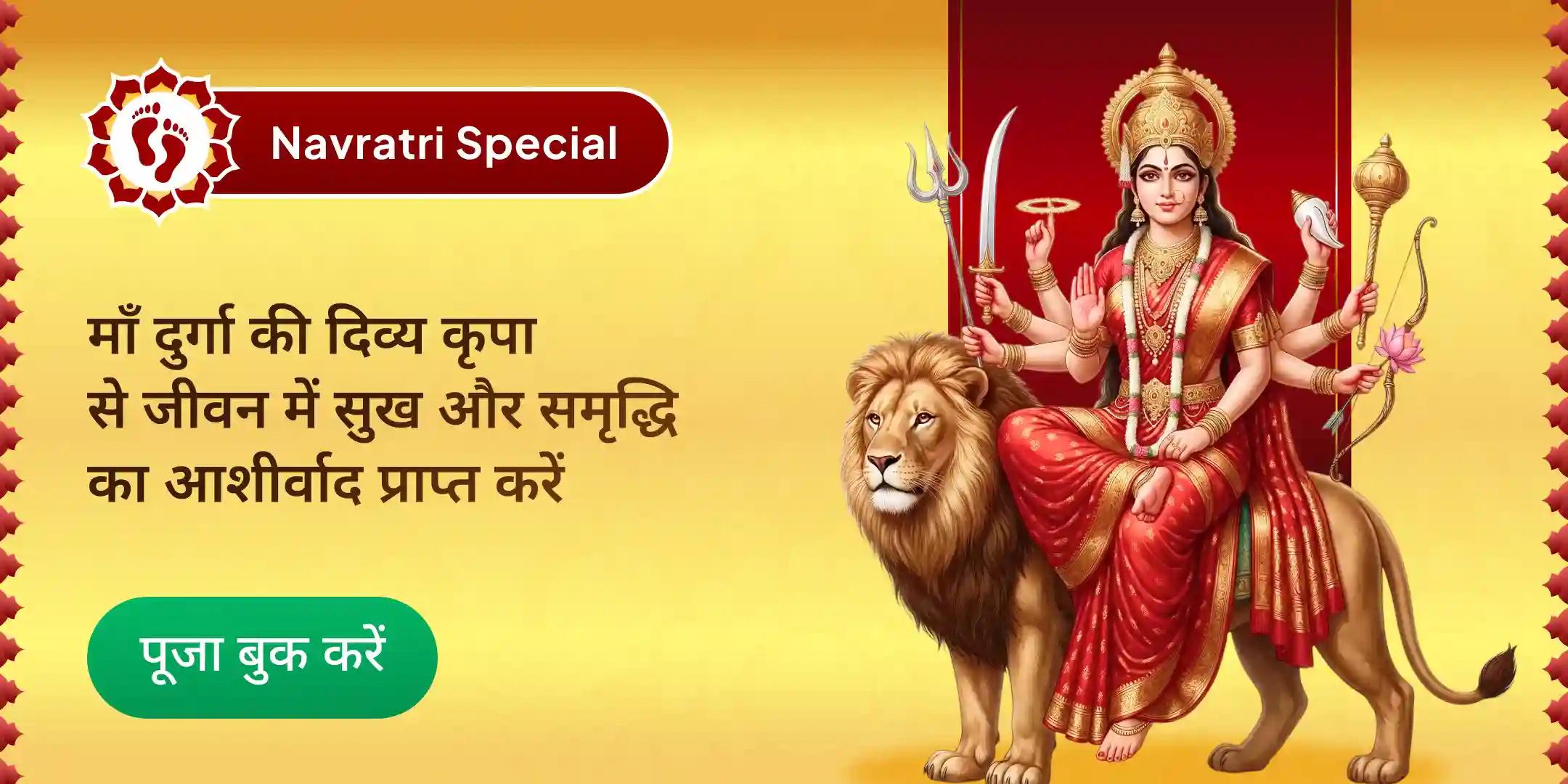 9 दिन नवदुर्गा पाठ, प्रतिदिन 9 कन्या पूजन, भोजन और यज्ञ 9 दिन नवदुर्गा पाठ, प्रतिदिन 9 कन्या पूजन, भोजन और यज्ञ