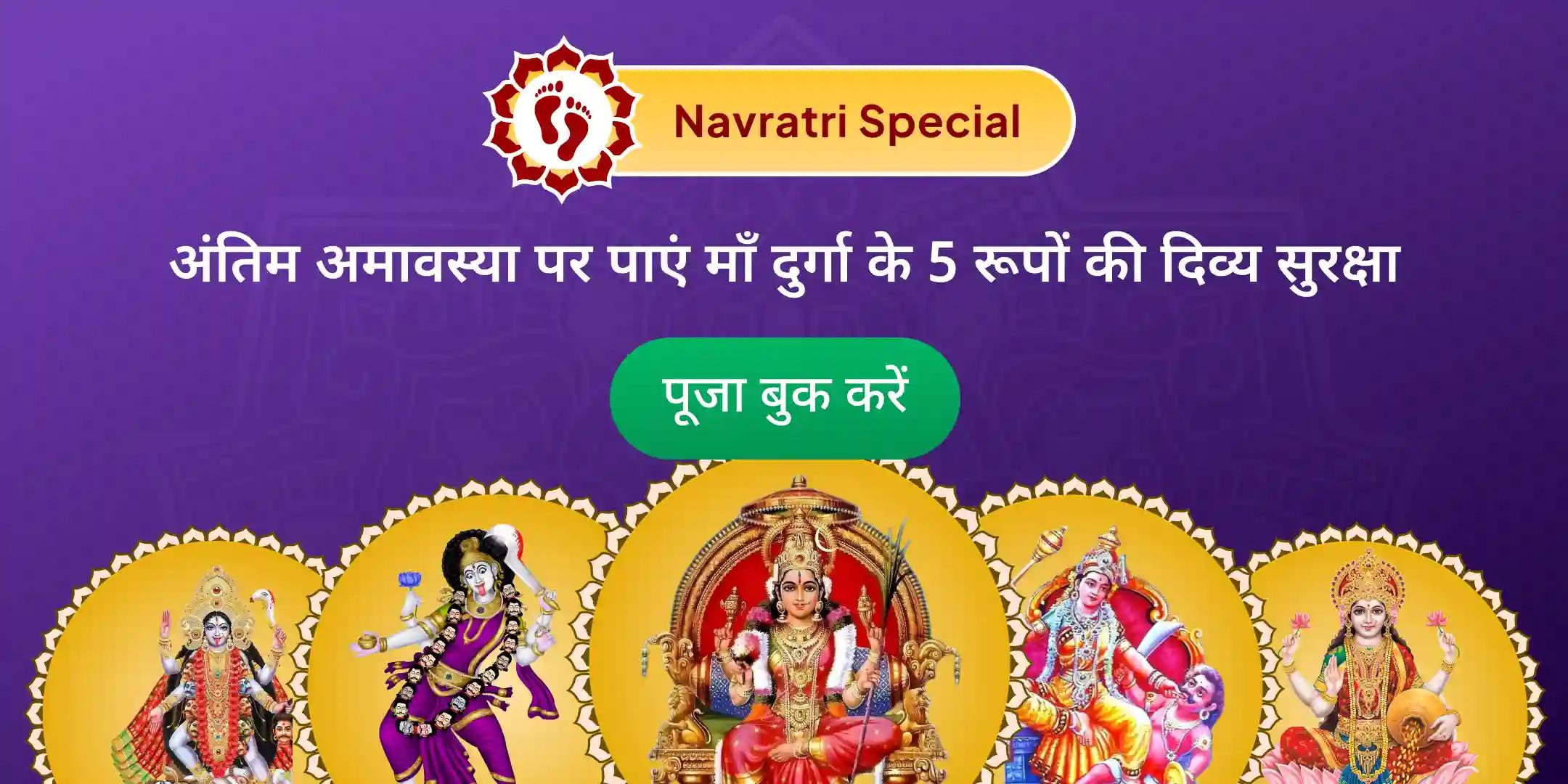 माँ काली, माँ तारा, माँ षोडशी, माँ भुवनेश्वरी और माँ बगलामुखी शक्ति समृद्धि महायज्ञ माँ काली, माँ तारा, माँ षोडशी, माँ भुवनेश्वरी और माँ बगलामुखी शक्ति समृद्धि महायज्ञ