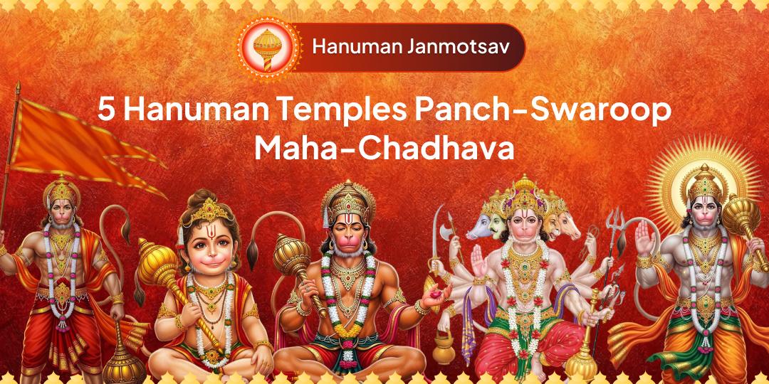This Hanuman Janmotsav, Protect your entire family by offering a 'Maha-Chadhava' across India's 5 awakened 'Hanuman Swaroop' Temples!! This Hanuman Janmotsav, Protect your entire family by offering a 'Maha-Chadhava' across India's 5 awakened 'Hanuman Swaroop' Temples!!