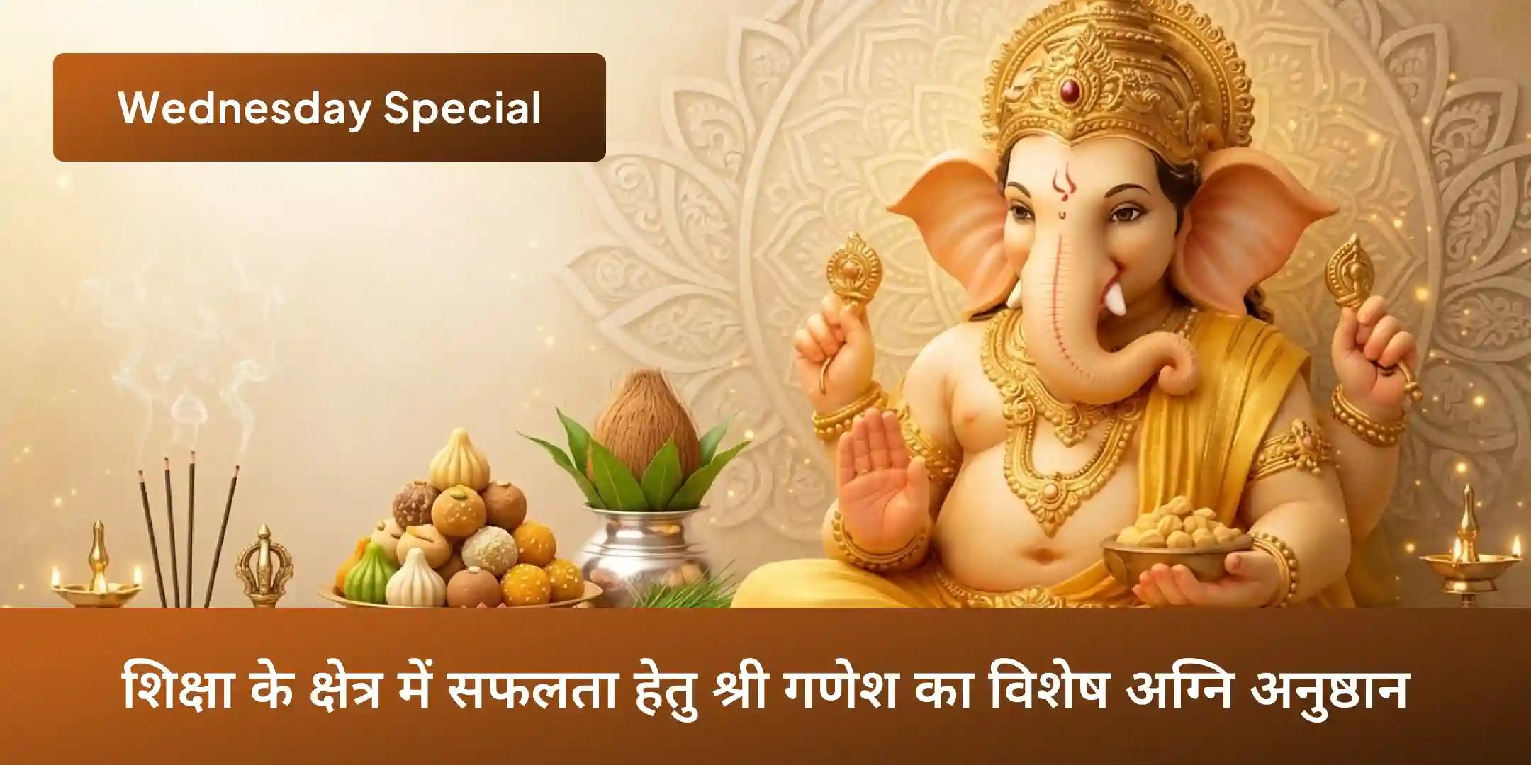 छात्रों और शिक्षार्थियों के लिए शैक्षणिक और रचनात्मक उत्कृष्टता अग्नि अनुष्ठान छात्रों और शिक्षार्थियों के लिए शैक्षणिक और रचनात्मक उत्कृष्टता अग्नि अनुष्ठान