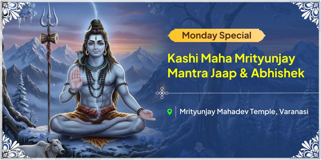 On Monday like Markandeya Rishi, Mrityunjay Mahadev will bring protection from illness, fears and untimely incidents in your life. On Monday like Markandeya Rishi, Mrityunjay Mahadev will bring protection from illness, fears and untimely incidents in your life.