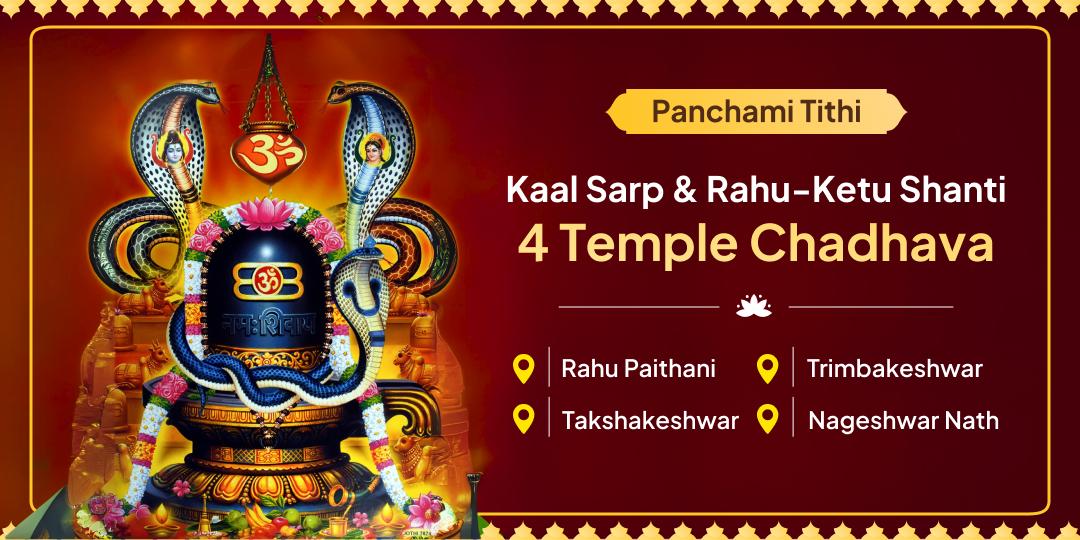 The Garuda Purana mentions, Chadhava at temples associated with Rahu & serpent deities is believed to bring faster relief from doshas! The Garuda Purana mentions, Chadhava at temples associated with Rahu & serpent deities is believed to bring faster relief from doshas!
