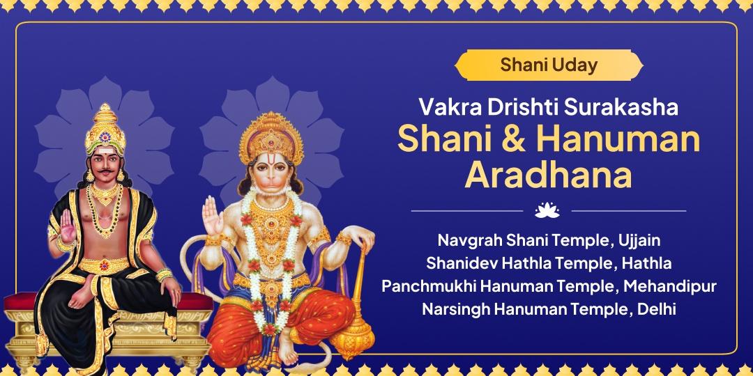 When Shani rises from behind the Sun during Shani Uday, invoke Shani & Hanuman’s dual grace to ease afflictions and bring peace! When Shani rises from behind the Sun during Shani Uday, invoke Shani & Hanuman’s dual grace to ease afflictions and bring peace!