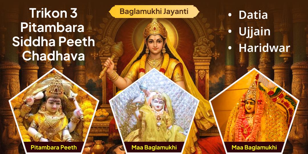 On Baglamukhi Jayanti, present a simultaneous ‘Trikon Offering’ at India’s 3 Siddha Pitambara Peeths - Datia, Ujjain, and Haridwar! On Baglamukhi Jayanti, present a simultaneous ‘Trikon Offering’ at India’s 3 Siddha Pitambara Peeths - Datia, Ujjain, and Haridwar!