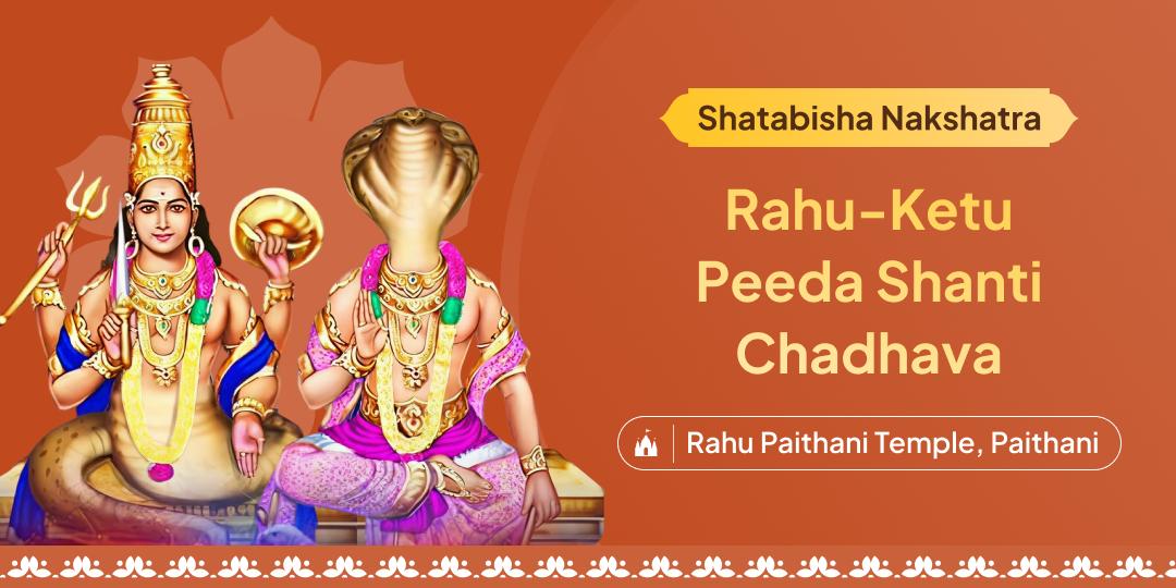 On the Rahu ruled Shatabisha Nakshatra tithi, troubles of Rahu-Ketu can be eased directly at the place where Rahu’s head rests; Rahu Paithani in Uttarakhand! On the Rahu ruled Shatabisha Nakshatra tithi, troubles of Rahu-Ketu can be eased directly at the place where Rahu’s head rests; Rahu Paithani in Uttarakhand!