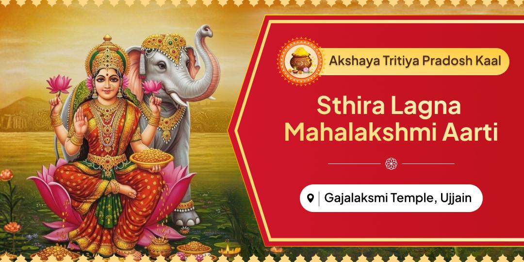 When Chanchala Lakshmi wanders on Earth during Pradosh, anchor Her in your home with Aarti during the 12 minute window of Sthira Lagna for lifelong abundance! When Chanchala Lakshmi wanders on Earth during Pradosh, anchor Her in your home with Aarti during the 12 minute window of Sthira Lagna for lifelong abundance!