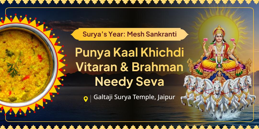 Be a part of Maha Punya Kaal Khichdi Vitaran, as the ancient tradition of "Anna-Seva" that honours the Sun’s life-giving force. Be a part of Maha Punya Kaal Khichdi Vitaran, as the ancient tradition of "Anna-Seva" that honours the Sun’s life-giving force.