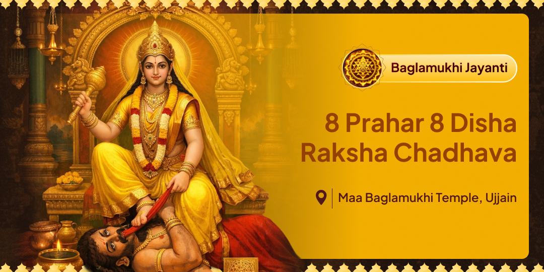 First time on Sri Mandir! Honour Maa Baglamukhi for 24 hours on the day She manifested from Haridra Sarovar with 8 Prahar Chadhava! First time on Sri Mandir! Honour Maa Baglamukhi for 24 hours on the day She manifested from Haridra Sarovar with 8 Prahar Chadhava!