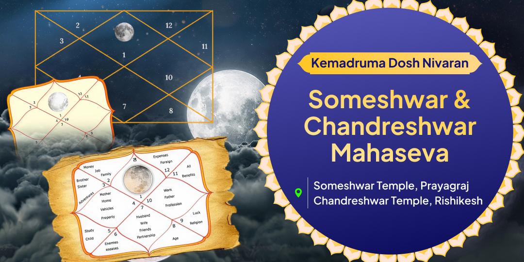With offerings at Someshwar Mahadev and Chandreshwar Dham, pacify the harsh effect of Kemadruma Dosh from your life and receive stability! With offerings at Someshwar Mahadev and Chandreshwar Dham, pacify the harsh effect of Kemadruma Dosh from your life and receive stability!