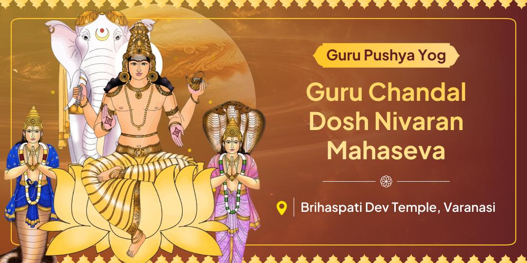 According to astrology, Guru expands! Seek relief from Guru Chandal doshas with the blessings of Devguru Brihaspati for a boost in wisdom, respect and unparalleled prosperity. According to astrology, Guru expands! Seek relief from Guru Chandal doshas with the blessings of Devguru Brihaspati for a boost in wisdom, respect and unparalleled prosperity.