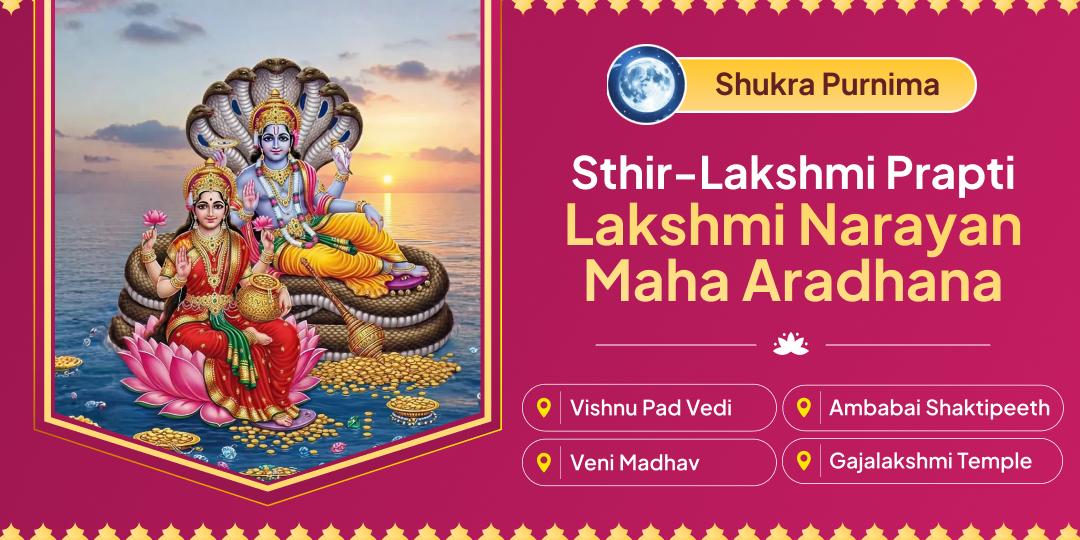 Make Her stay in your home! Through this Shukra Purnima offering transforms fleeting fortune into lasting prosperity. Make Her stay in your home! Through this Shukra Purnima offering transforms fleeting fortune into lasting prosperity.
