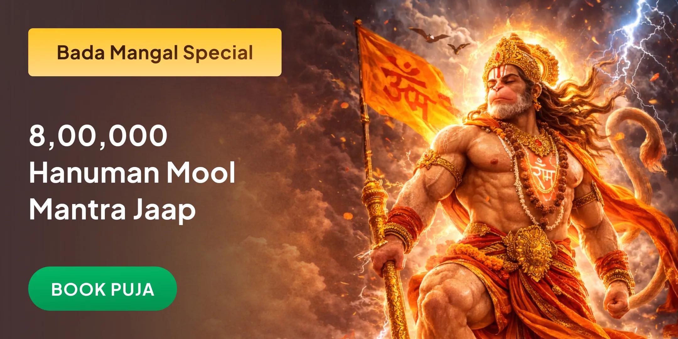 8 Bada Mangal 8,00,000 Hanuman Mool Mantra Jaap, 800 Hanuman Chalisa Path, 8 Kg Sindhoor Abhishek and Yagya 8 Bada Mangal 8,00,000 Hanuman Mool Mantra Jaap, 800 Hanuman Chalisa Path, 8 Kg Sindhoor Abhishek and Yagya