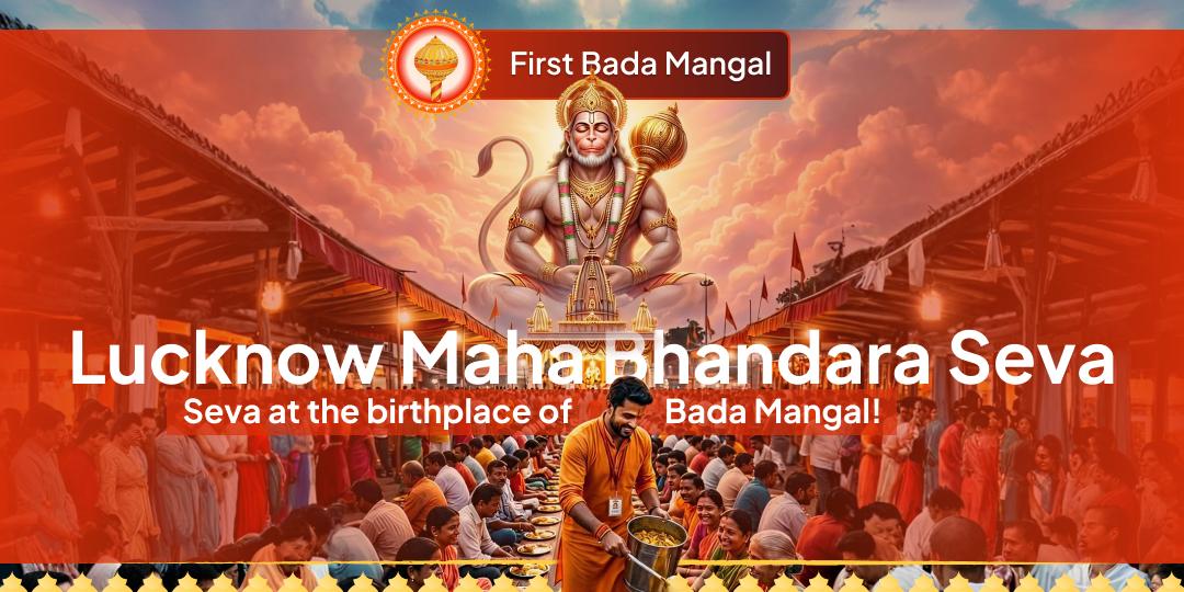 Contribute to the Bhandara Seva at the birthplace of Bada Mangal, Naya Hanuman Temple, Aliganj - ‘Anndanam Paramam Danam’! Contribute to the Bhandara Seva at the birthplace of Bada Mangal, Naya Hanuman Temple, Aliganj - ‘Anndanam Paramam Danam’!