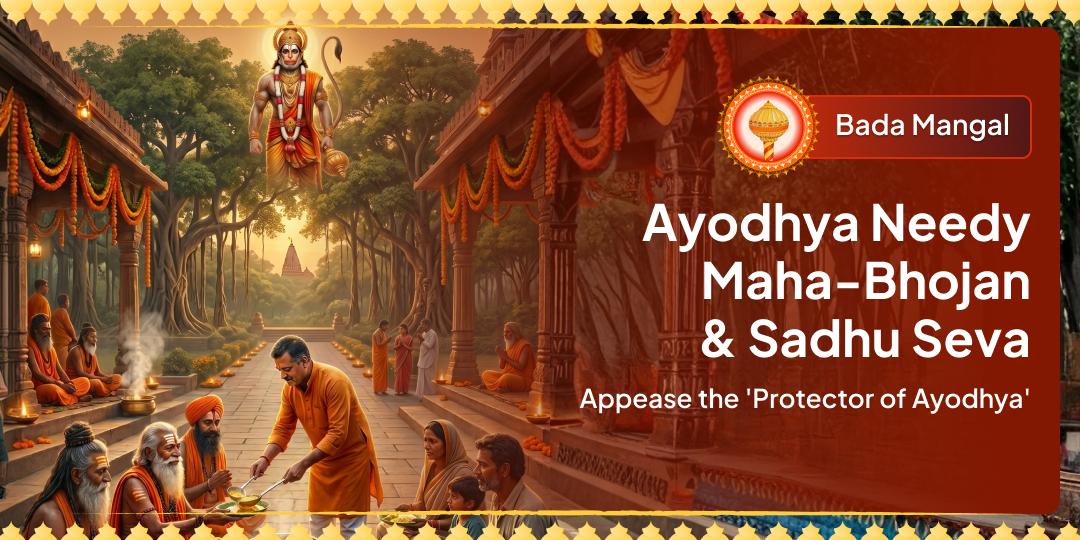 On the Holy Soil of Ayodhya, Perform 'Bhojan Seva' to Sadhus & the Needy on Bada Mangal in your Name to attain Maha-Punya! On the Holy Soil of Ayodhya, Perform 'Bhojan Seva' to Sadhus & the Needy on Bada Mangal in your Name to attain Maha-Punya!