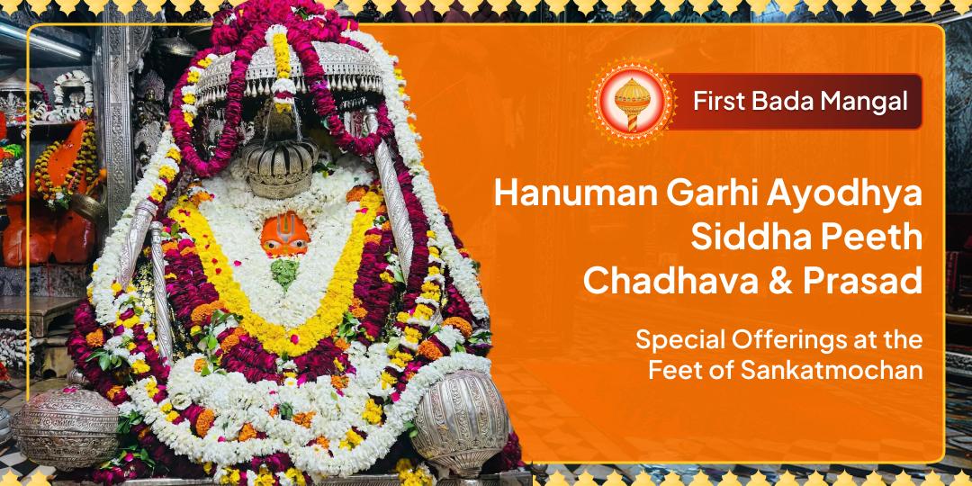 On First Bada Mangal, Offer Prayers and Chadhava at Siddha Peeth Shri Hanuman Garhi, Ayodhya in your Name. On First Bada Mangal, Offer Prayers and Chadhava at Siddha Peeth Shri Hanuman Garhi, Ayodhya in your Name.