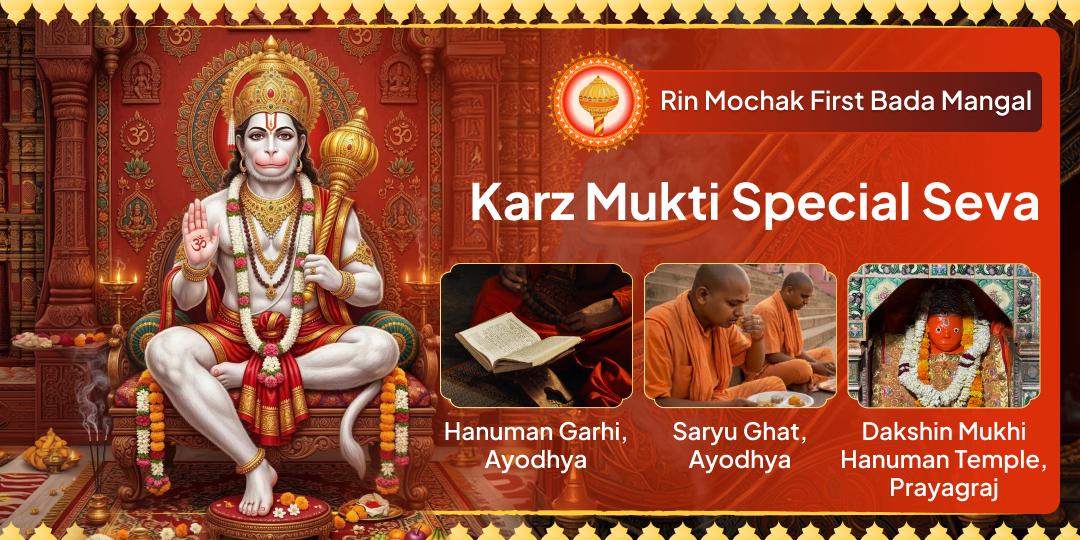 End the cycle of Debt with Rin Mochak Hanuman on the auspicious occasion of First Bada Mangal. End the cycle of Debt with Rin Mochak Hanuman on the auspicious occasion of First Bada Mangal.