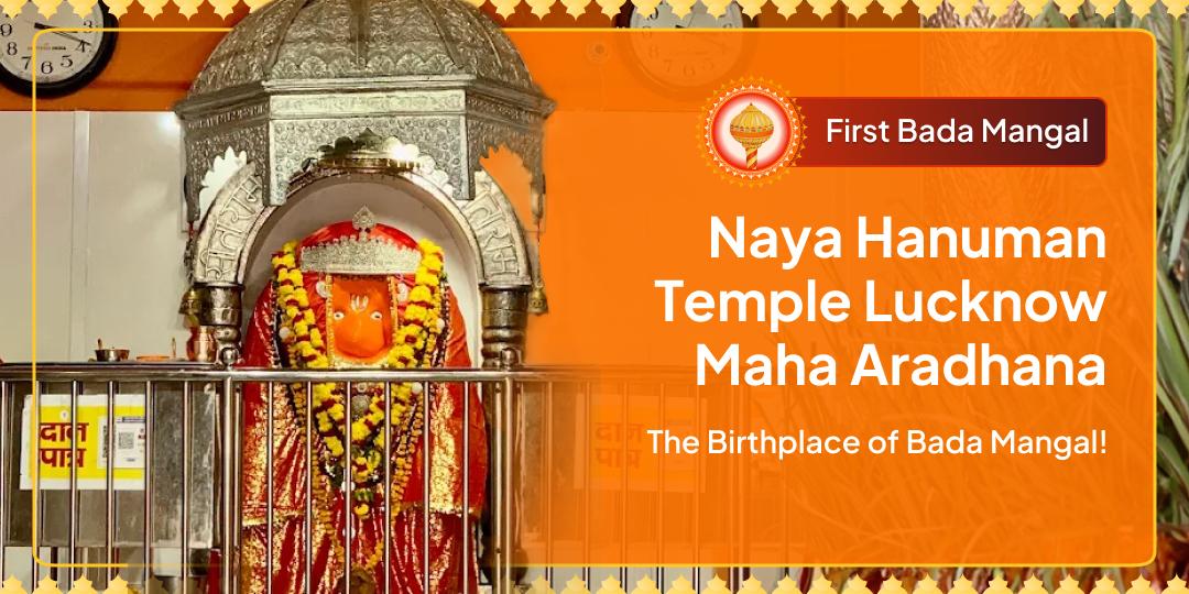 Offerings at the Birthplace of Bada Mangal, Naya Hanuman Temple (Aliganj, Lucknow)! The Siddha Seat for Wish Fulfillment. Offerings at the Birthplace of Bada Mangal, Naya Hanuman Temple (Aliganj, Lucknow)! The Siddha Seat for Wish Fulfillment.