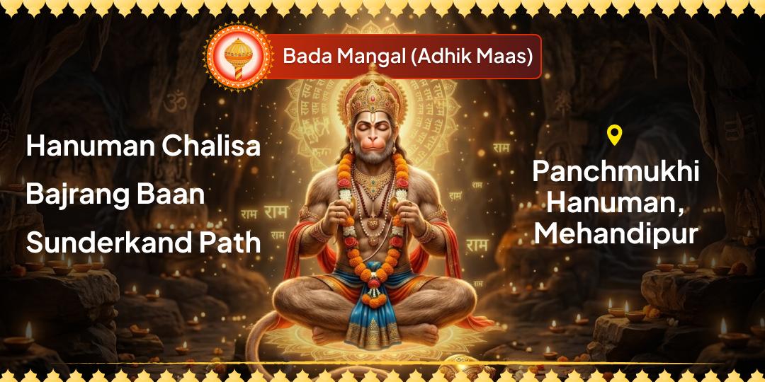 Bada Mangal - Hanuman Chalisa + Bajrang Baan + Sunderkand Triple Path! Three Scriptures, Three Powers, One Complete Shield! Bada Mangal - Hanuman Chalisa + Bajrang Baan + Sunderkand Triple Path! Three Scriptures, Three Powers, One Complete Shield!