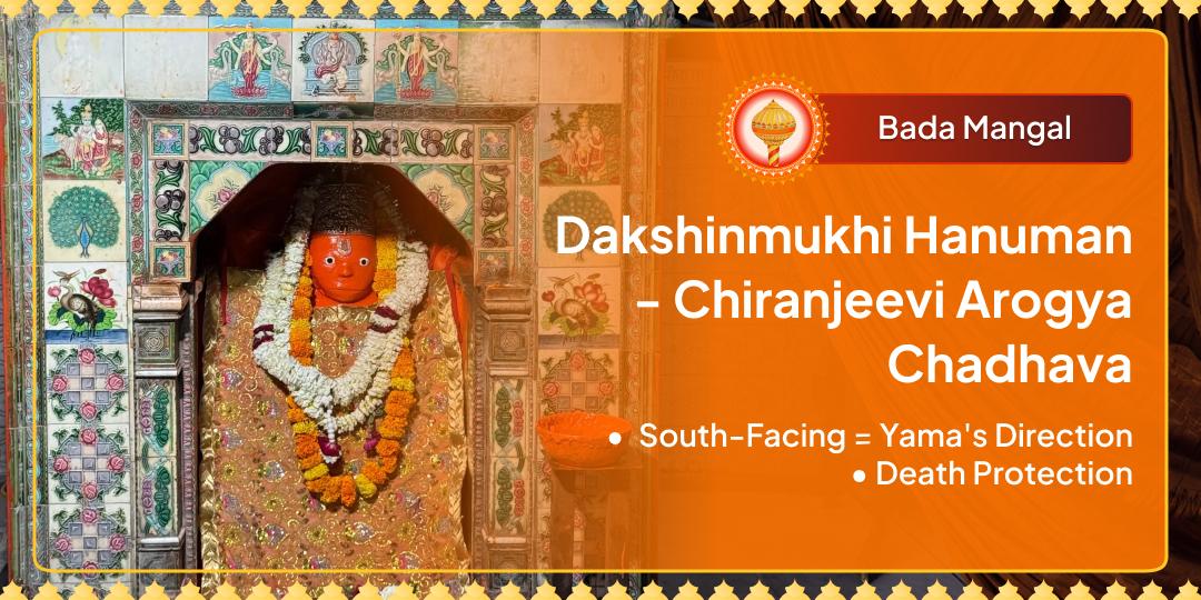 Bada Mangal - Chiranjeevi Arogya Chadhava at Dakshinmukhi Hanuman, Prayagraj - Victory over Yama! Bada Mangal - Chiranjeevi Arogya Chadhava at Dakshinmukhi Hanuman, Prayagraj - Victory over Yama!