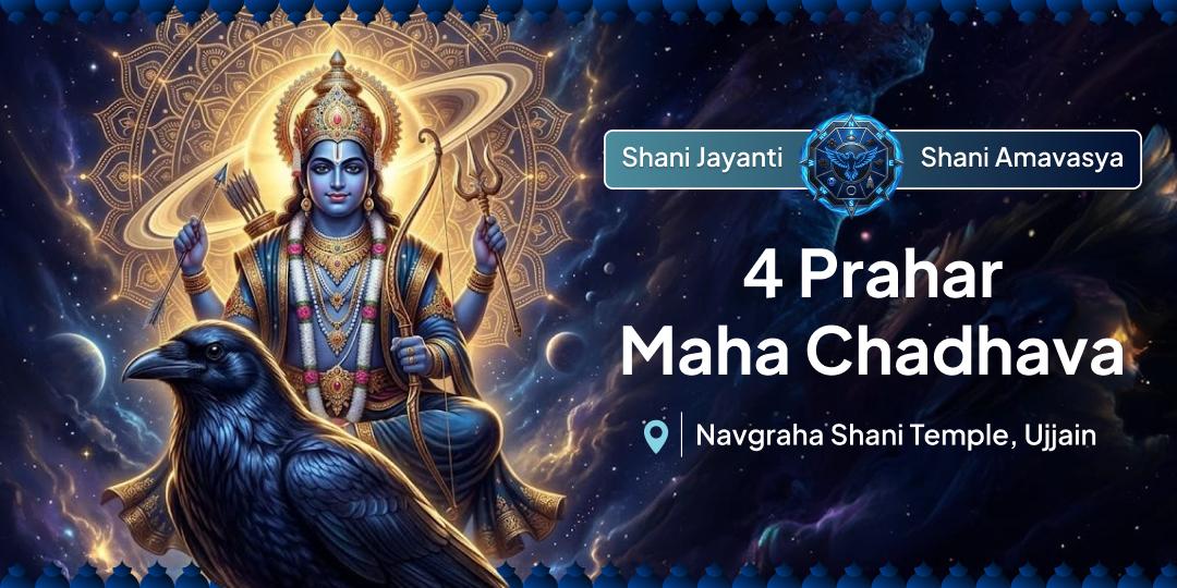 Once in 10 years! The Mega-Alignment of Shani Jayanti & Shani Amavasya - Offer the '4 Prahar Maha Chadhava' at Navagraha Shani Temple, Ujjain. Once in 10 years! The Mega-Alignment of Shani Jayanti & Shani Amavasya - Offer the '4 Prahar Maha Chadhava' at Navagraha Shani Temple, Ujjain.