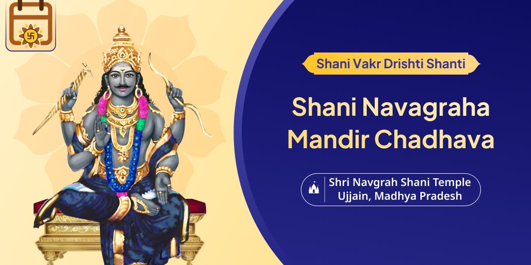 Shani’s fierce gaze holds the power to turn a king into a pauper, and a pauper into a king. Transform his harsh gaze into a blessing! Shani’s fierce gaze holds the power to turn a king into a pauper, and a pauper into a king. Transform his harsh gaze into a blessing!