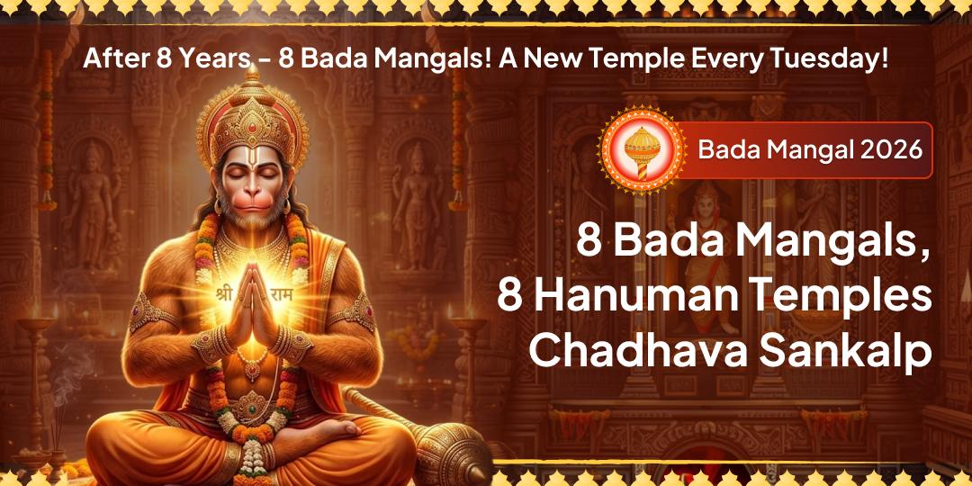 After 8 Years - 8 Bada Mangals! Book Chadhava Sankalp at 8 Siddha Hanuman Temples from Ayodhya to Lucknow - a new temple every Tuesday! After 8 Years - 8 Bada Mangals! Book Chadhava Sankalp at 8 Siddha Hanuman Temples from Ayodhya to Lucknow - a new temple every Tuesday!