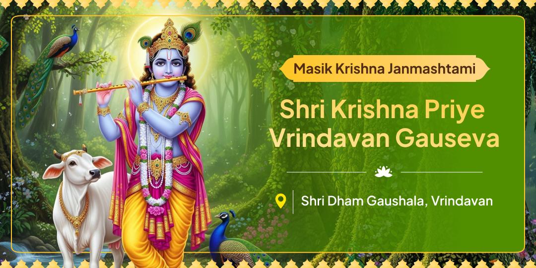 Serva Madhav’s favorite beings - cows. Invoke 33 crore deities’ blessings! Serva Madhav’s favorite beings - cows. Invoke 33 crore deities’ blessings!