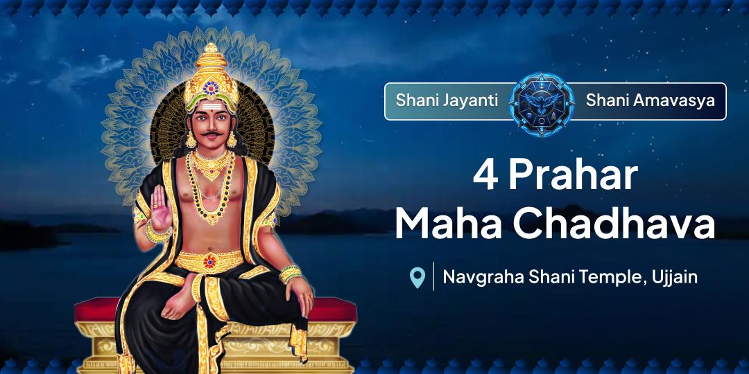 Once in 13 years! The Mega-Alignment of Shani Jayanti & Shani Amavasya - Offer the '4 Prahar Maha Chadhava' at Navagraha Shani Temple, Ujjain. Once in 13 years! The Mega-Alignment of Shani Jayanti & Shani Amavasya - Offer the '4 Prahar Maha Chadhava' at Navagraha Shani Temple, Ujjain.