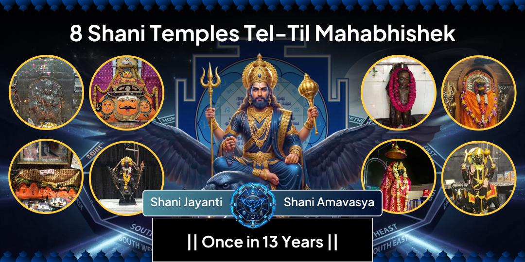 After 13 Years! Shani Jayanti × Shani Amavasya on the same day, Perform Tel-Til Maha Abhishek at 8 Famous Shani Temples Simultaneously! After 13 Years! Shani Jayanti × Shani Amavasya on the same day, Perform Tel-Til Maha Abhishek at 8 Famous Shani Temples Simultaneously!
