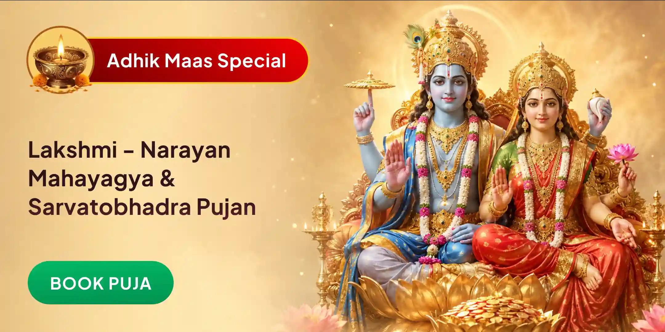 Lakshmi Prapti 5 Kundiya Lakshmi - Narayan Maha Yagya and Sarvatobhadra Pujan Lakshmi Prapti 5 Kundiya Lakshmi - Narayan Maha Yagya and Sarvatobhadra Pujan