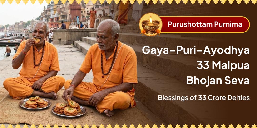 Once Every 32–33 Months! On Adhik Purnima - 33 Malpua Bhojan Seva at Three Sacred Dhams - Gaya, Puri & Ayodhya - Together, for Pitru Dosh Nivaran, Removal of Ancestral Karma & Vishnu's Boundless Grace. Join Now! Once Every 32–33 Months! On Adhik Purnima - 33 Malpua Bhojan Seva at Three Sacred Dhams - Gaya, Puri & Ayodhya - Together, for Pitru Dosh Nivaran, Removal of Ancestral Karma & Vishnu's Boundless Grace. Join Now!