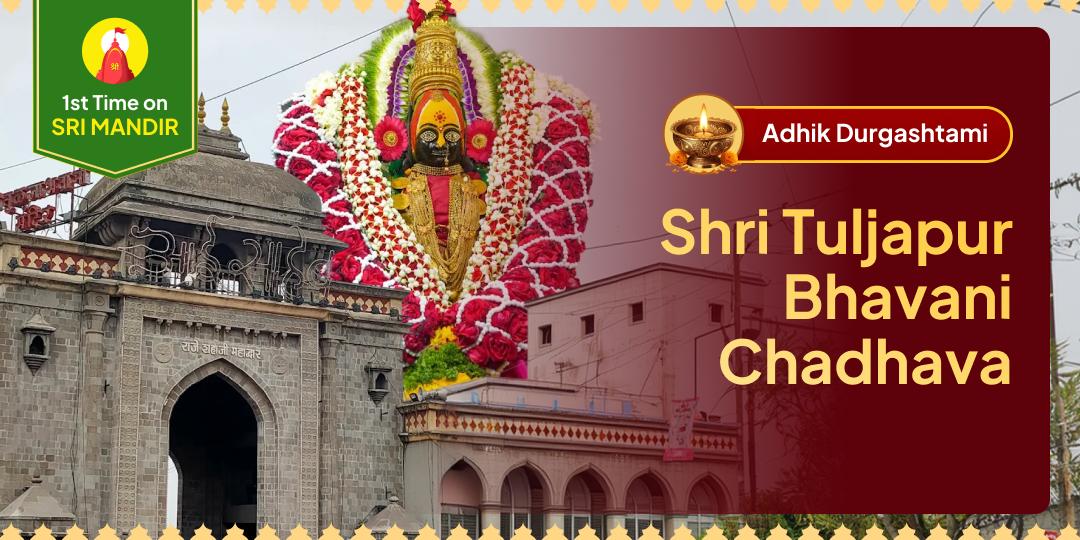 Stuck in Life? Let Maa Bhavani Guide You Stuck in Life? Let Maa Bhavani Guide You