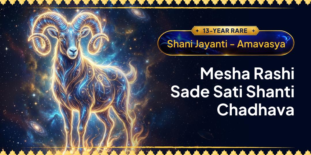 Once-in-a-decade Mahayog! This Shani Jayanti, Invoke Protection as Sade Sati Begins Once-in-a-decade Mahayog! This Shani Jayanti, Invoke Protection as Sade Sati Begins
