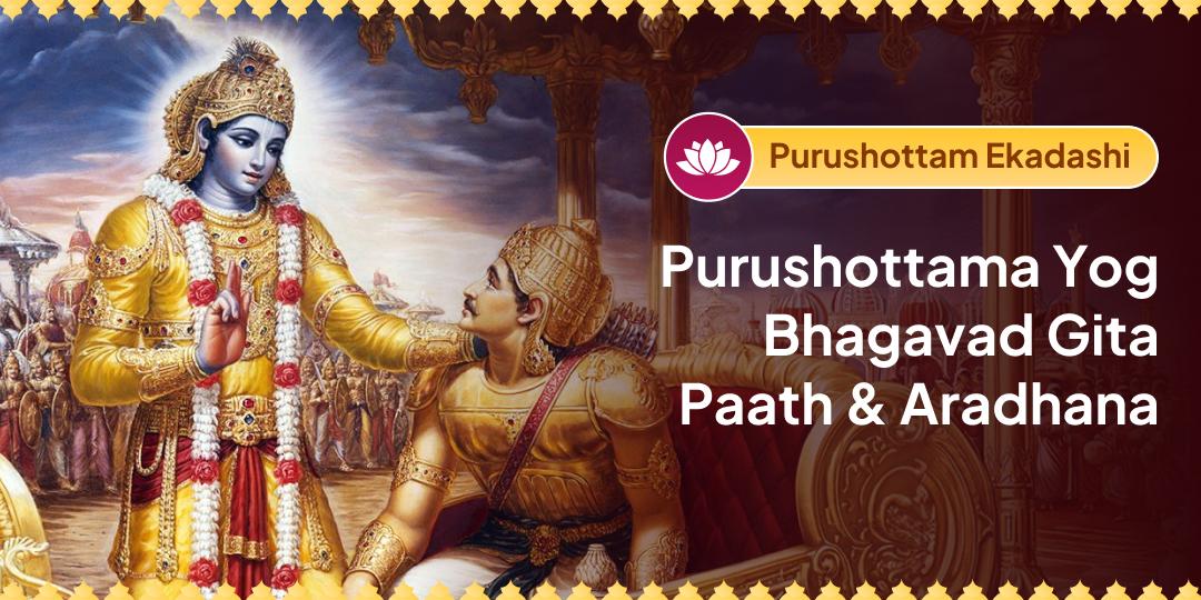 Worship Shri Narayana’s Deergha Form on Purushottam Ekadashi! Worship Shri Narayana’s Deergha Form on Purushottam Ekadashi!