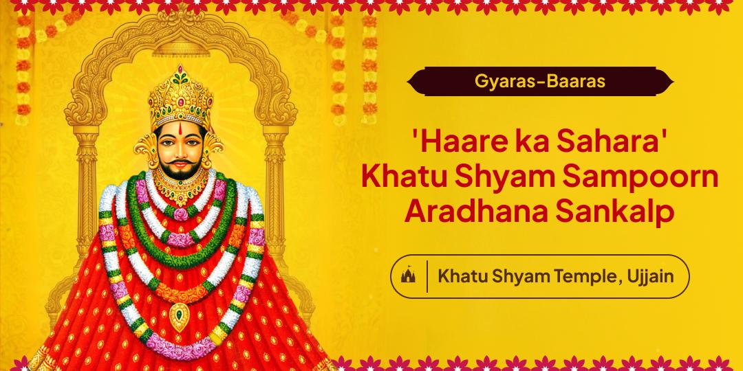 Worship Khatu Shyam Ji with Sampoorna Aaradhana on this Ekadashi, for blessings of protection and prosperity! Worship Khatu Shyam Ji with Sampoorna Aaradhana on this Ekadashi, for blessings of protection and prosperity!