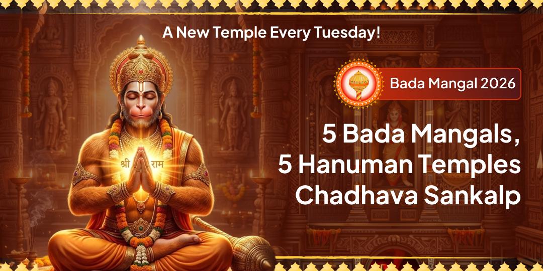 After 8 Years - 5 Bada Mangals! Book Chadhava Sankalp at 5 Siddha Hanuman Temples from Ayodhya to Lucknow - a new temple every Tuesday! After 8 Years - 5 Bada Mangals! Book Chadhava Sankalp at 5 Siddha Hanuman Temples from Ayodhya to Lucknow - a new temple every Tuesday!