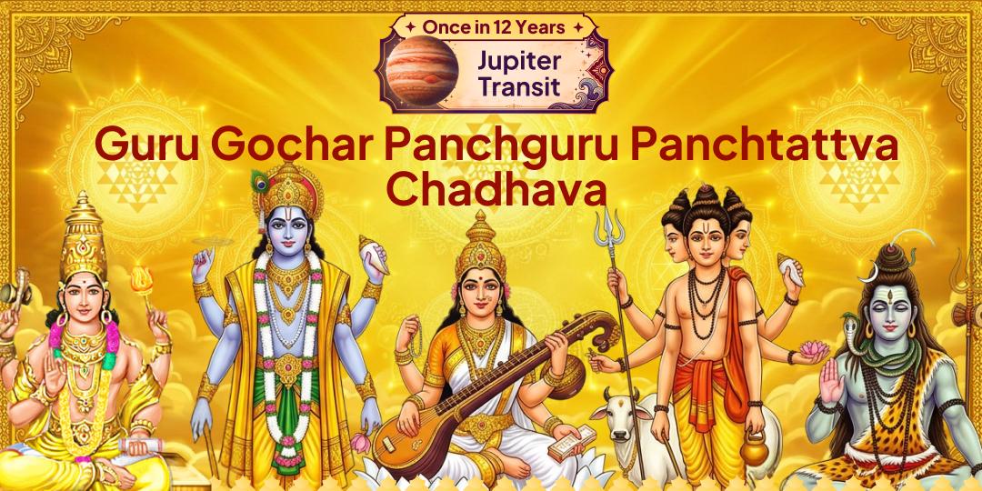 Once in 12 Years! Guru Gochar: The 'Panchguru Panchtatva' Offering at 5 Siddha Temples during Jupiter's Exaltation! Once in 12 Years! Guru Gochar: The 'Panchguru Panchtatva' Offering at 5 Siddha Temples during Jupiter's Exaltation!