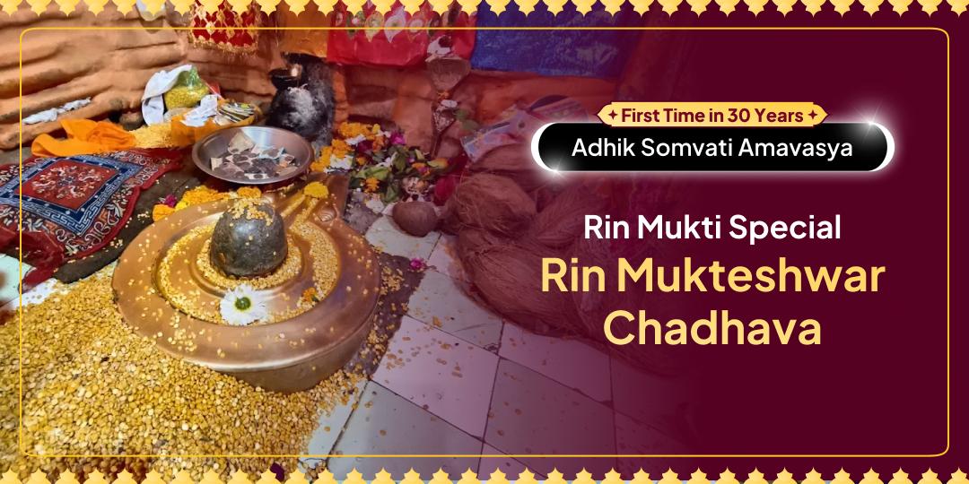 On the occasion of ‘Adhik Somvati Amavasya’, join the grand debt-relief offering at the awakened ‘Rin Mukteshwar Temple’ in Omkareshwar. Participate now to destroy heavy debts that you are carrying On the occasion of ‘Adhik Somvati Amavasya’, join the grand debt-relief offering at the awakened ‘Rin Mukteshwar Temple’ in Omkareshwar. Participate now to destroy heavy debts that you are carrying