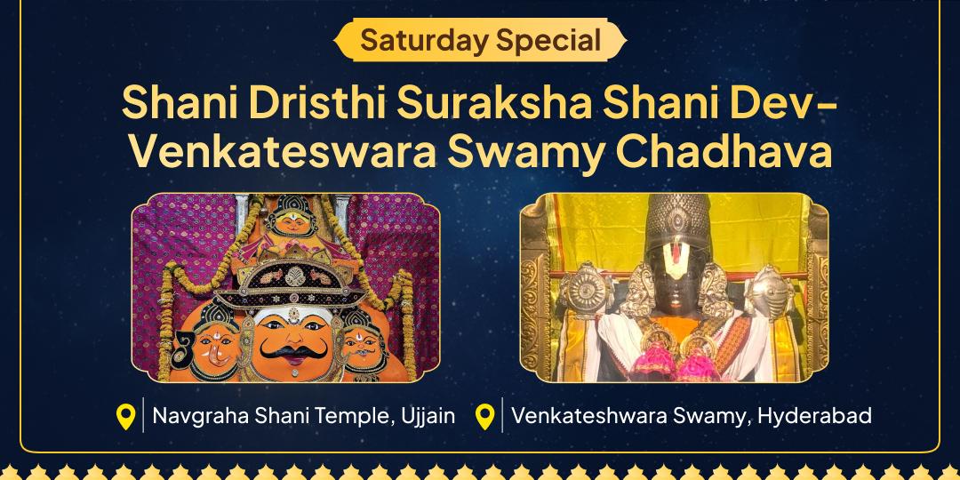 Seek Relief from all types of Shanii Doshas by Worshipping Shanidev & Venkateshwara Swamy Together! Seek Relief from all types of Shanii Doshas by Worshipping Shanidev & Venkateshwara Swamy Together!