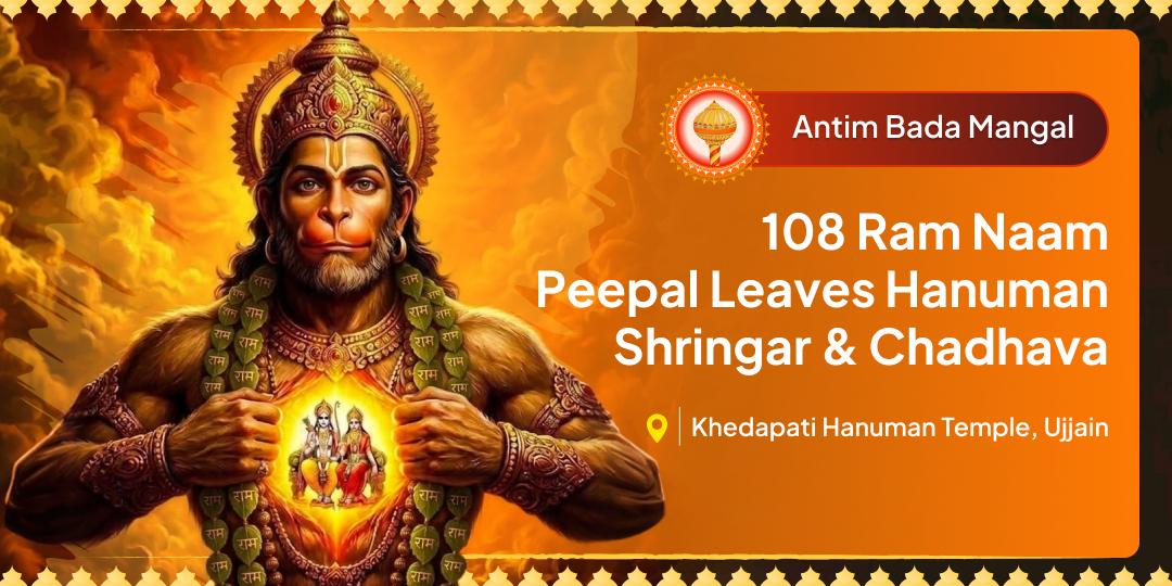 Seal Bajrangbali's Lifelong Protection this Antim Bada Mangal Seal Bajrangbali's Lifelong Protection this Antim Bada Mangal
