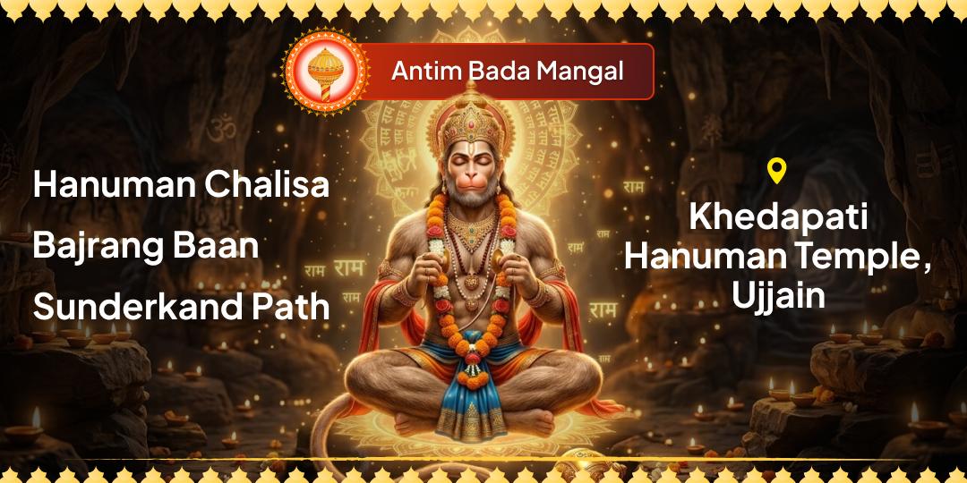 Antim Bada Mangal - Hanuman Chalisa + Bajrang Baan + Sunderkand Triple Path! Three Scriptures, Three Powers, One Complete Shield! Antim Bada Mangal - Hanuman Chalisa + Bajrang Baan + Sunderkand Triple Path! Three Scriptures, Three Powers, One Complete Shield!