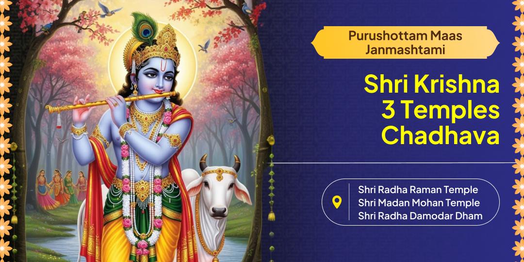 Purushottam Maas & Masik Janmashtami are converging after 32-33 months! Make your offering now! Purushottam Maas & Masik Janmashtami are converging after 32-33 months! Make your offering now!