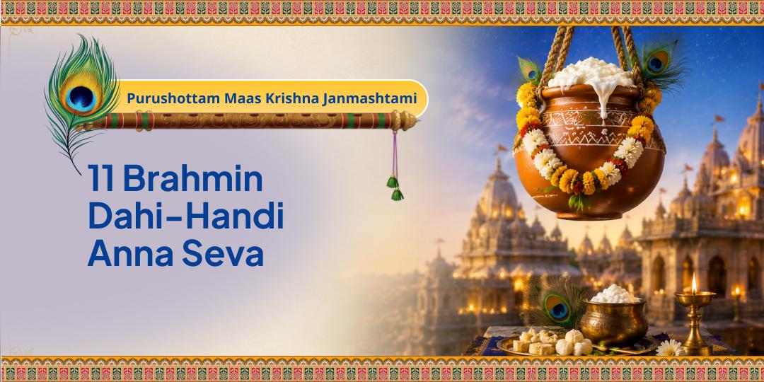 Once in Every 3 Years – On Masik Janmashtami of Purushottam Maas, participate in Dahi-Handi and Anna Seva Once in Every 3 Years – On Masik Janmashtami of Purushottam Maas, participate in Dahi-Handi and Anna Seva